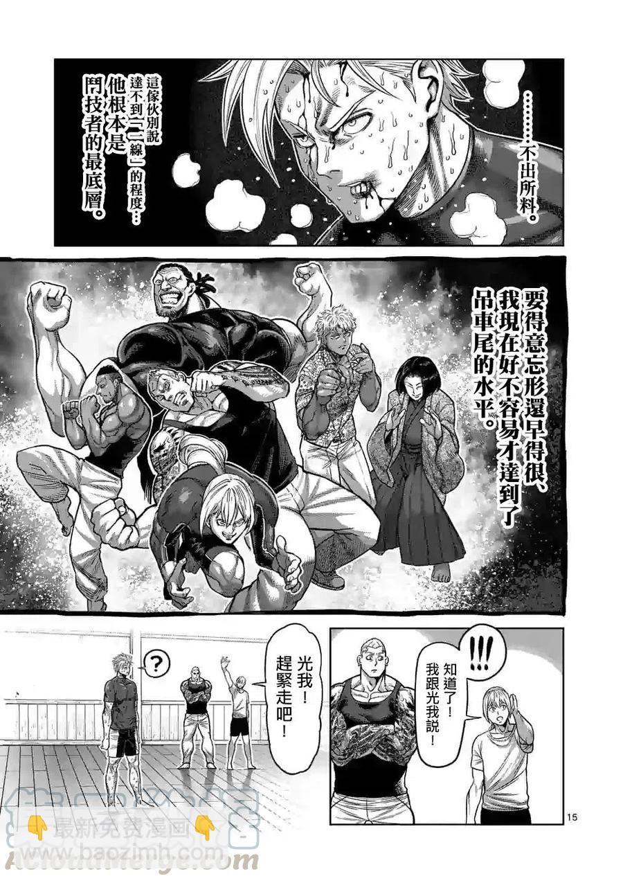 第36话14