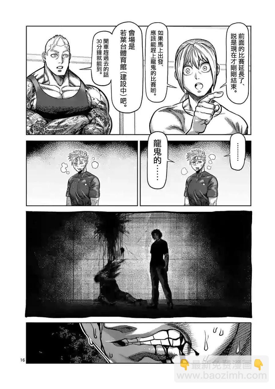 第36话15