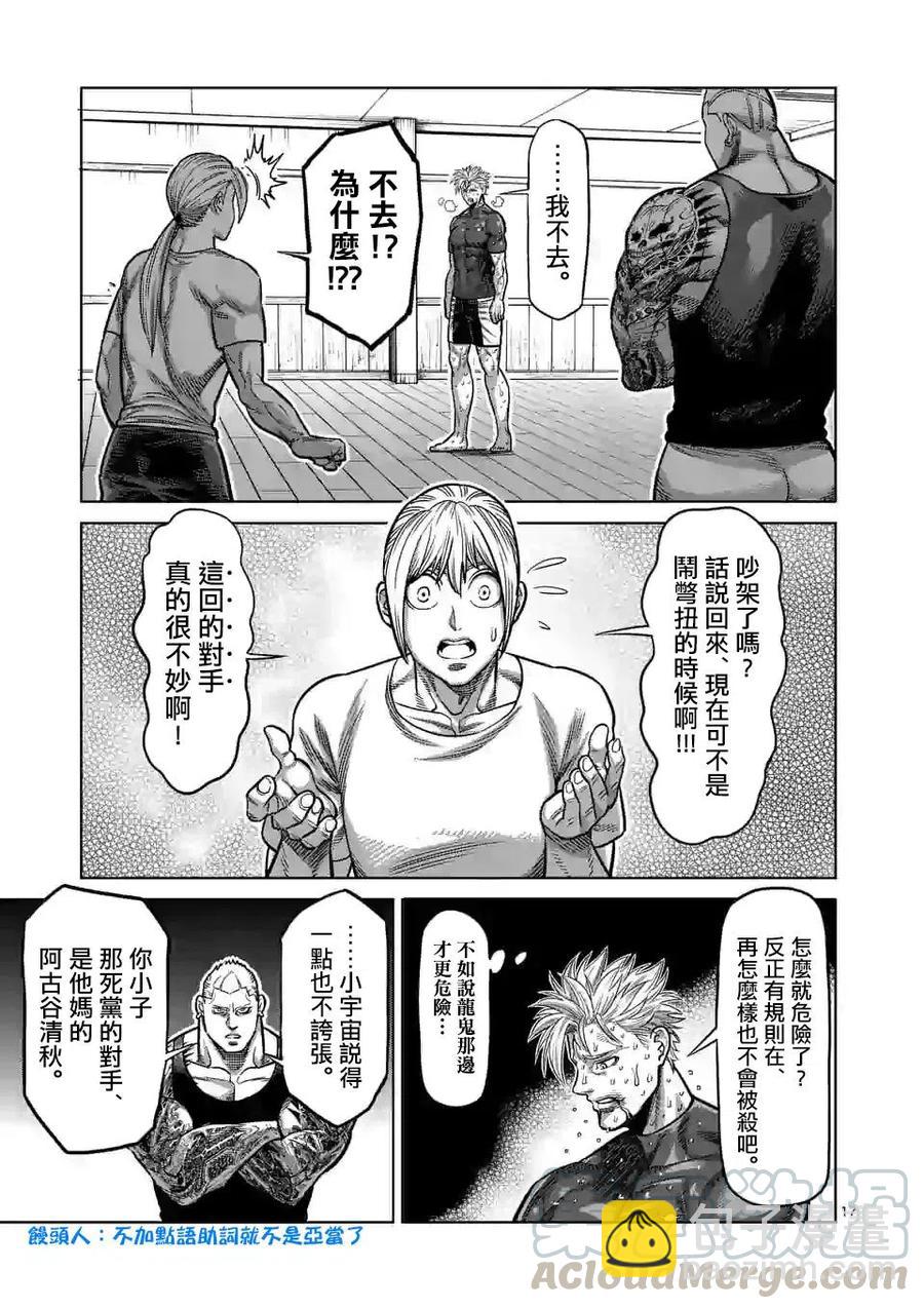 第36话16