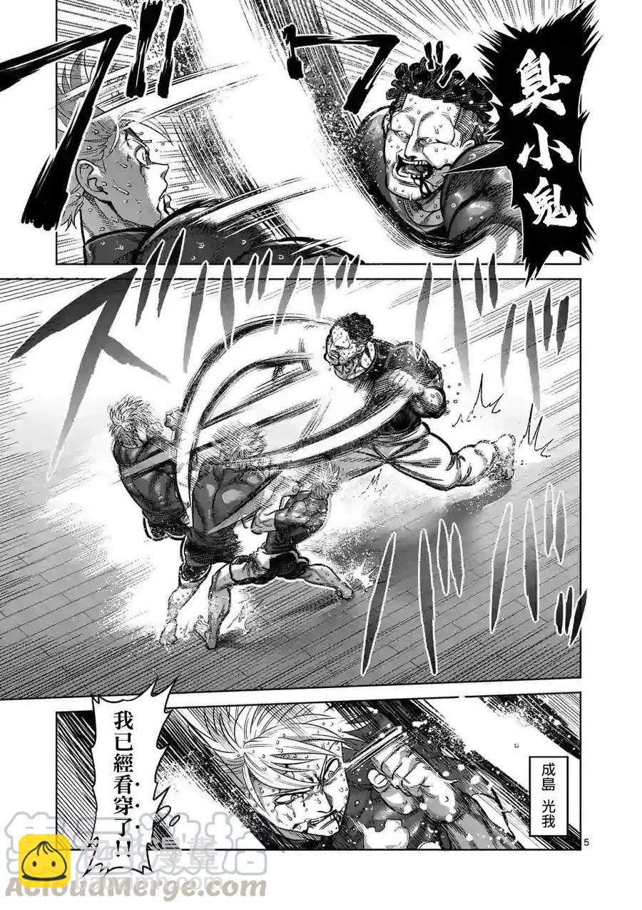 第36话4