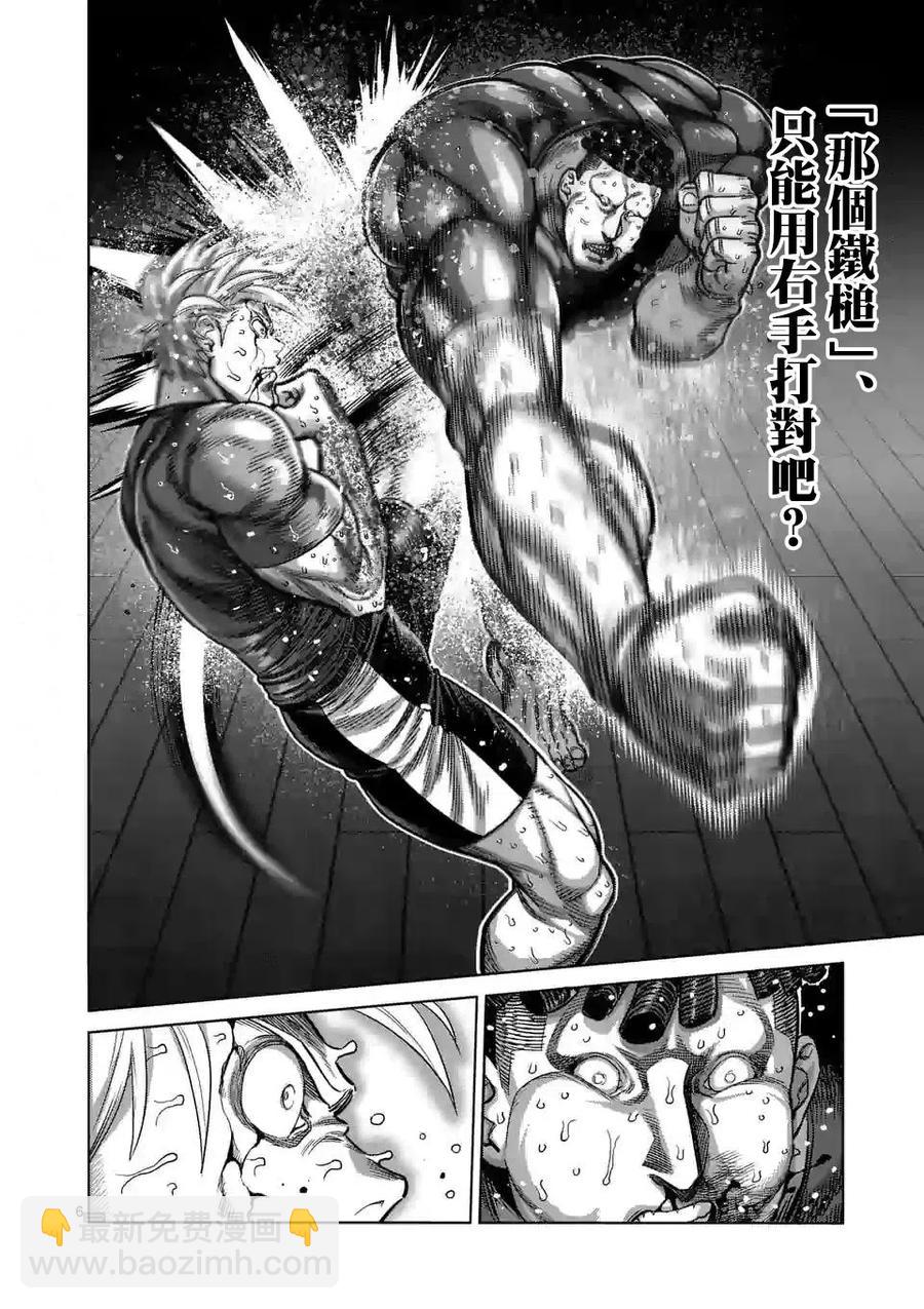 第36话5