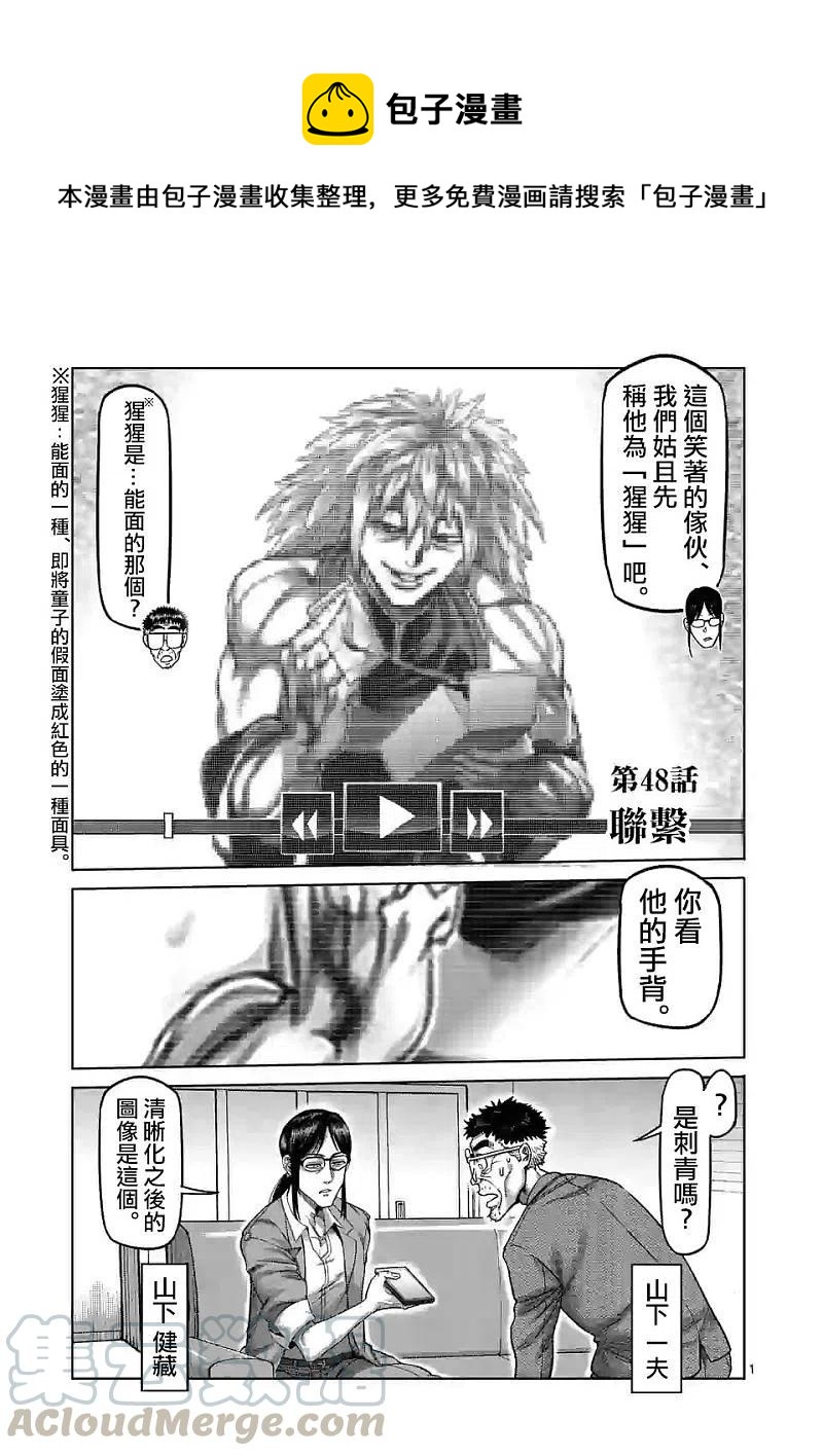 第48话 联系0