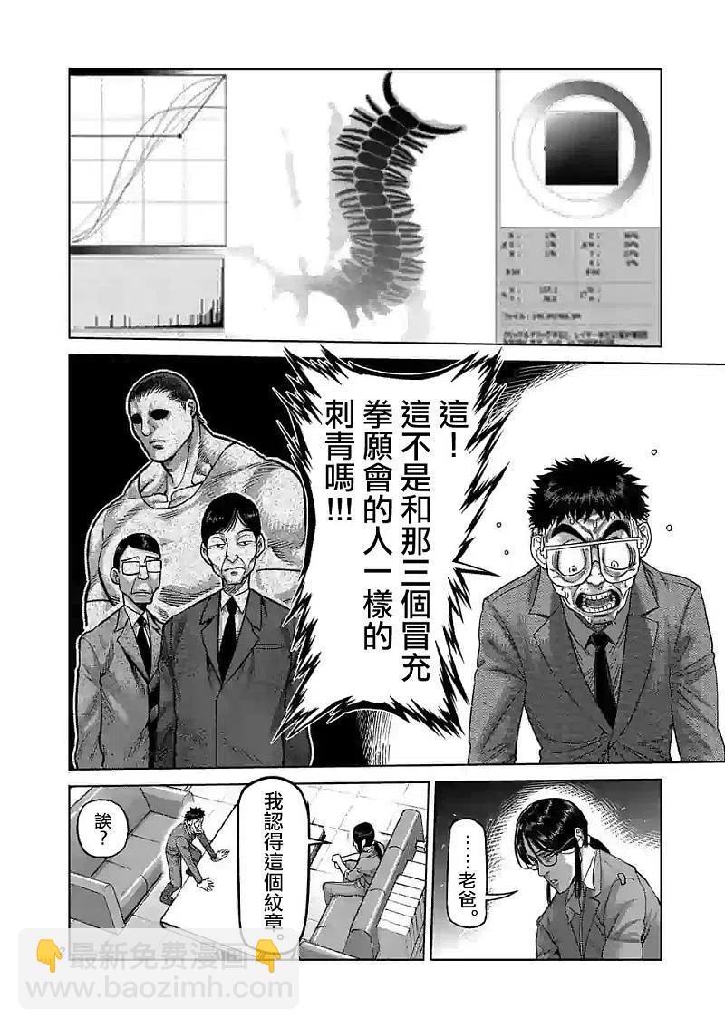 第48话 联系1