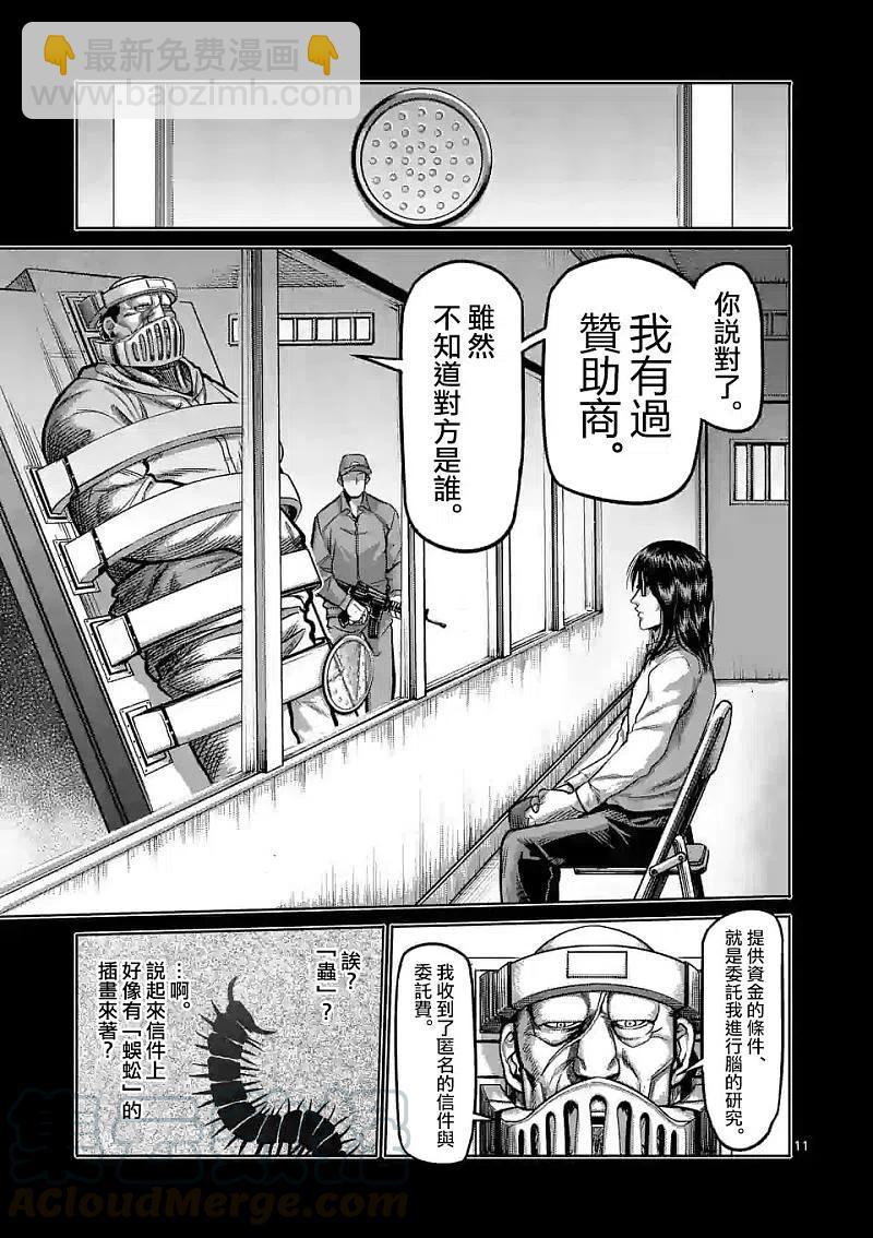 第48话 联系10