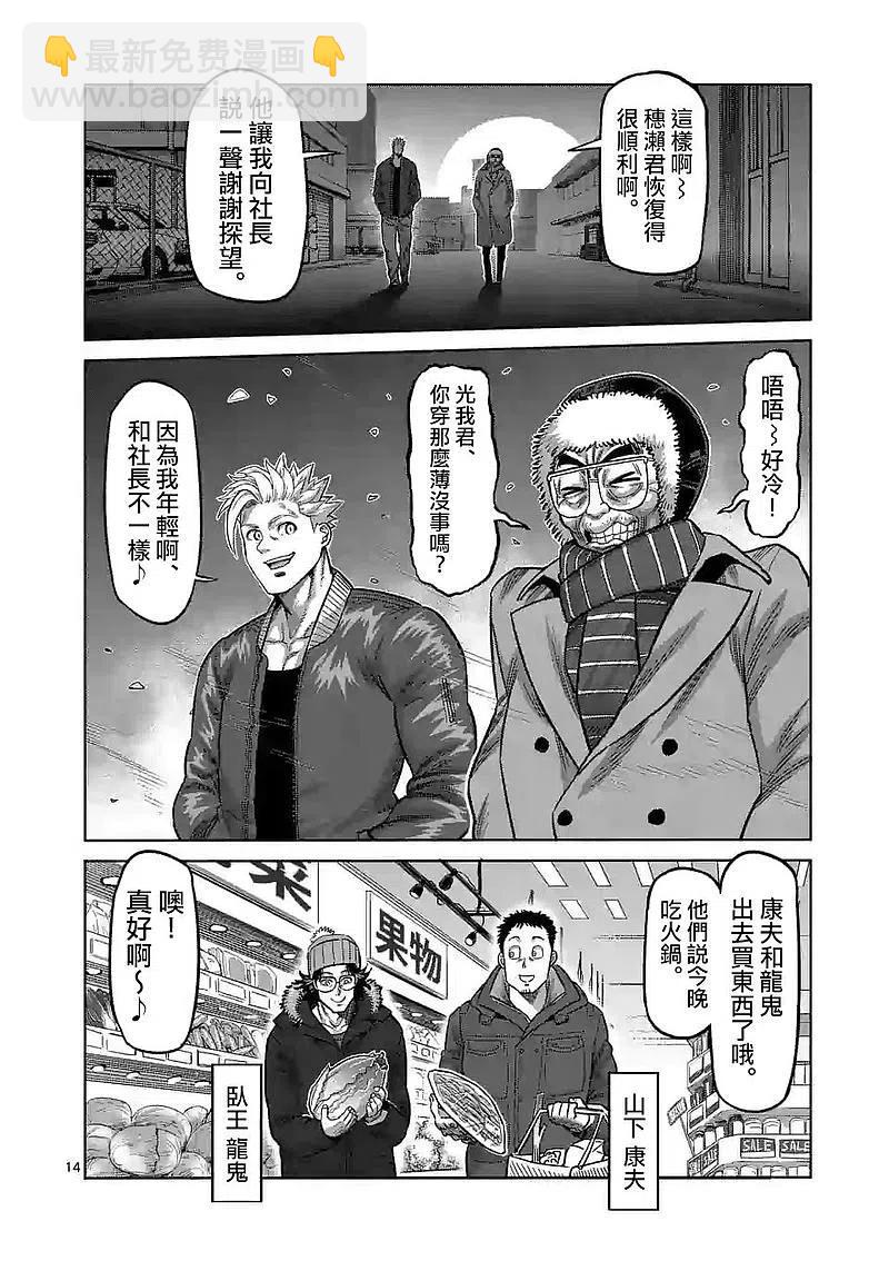 第48话 联系13