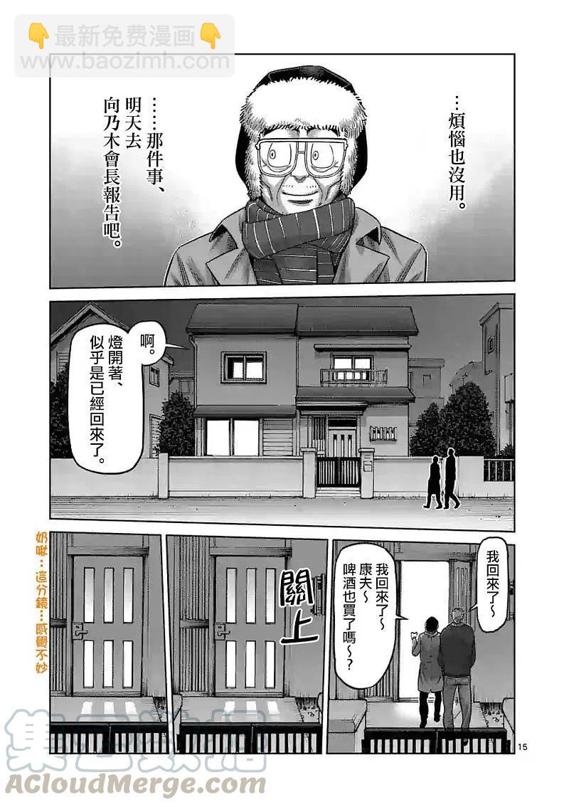 第48话 联系14