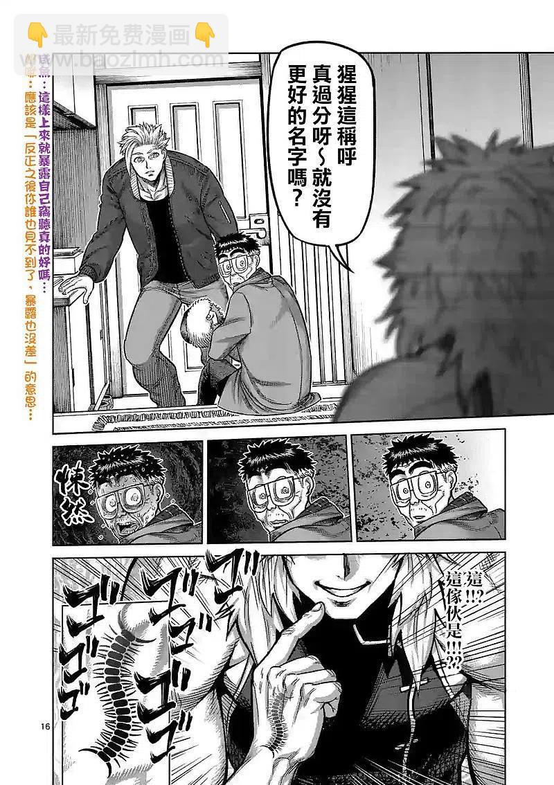 第48话 联系15