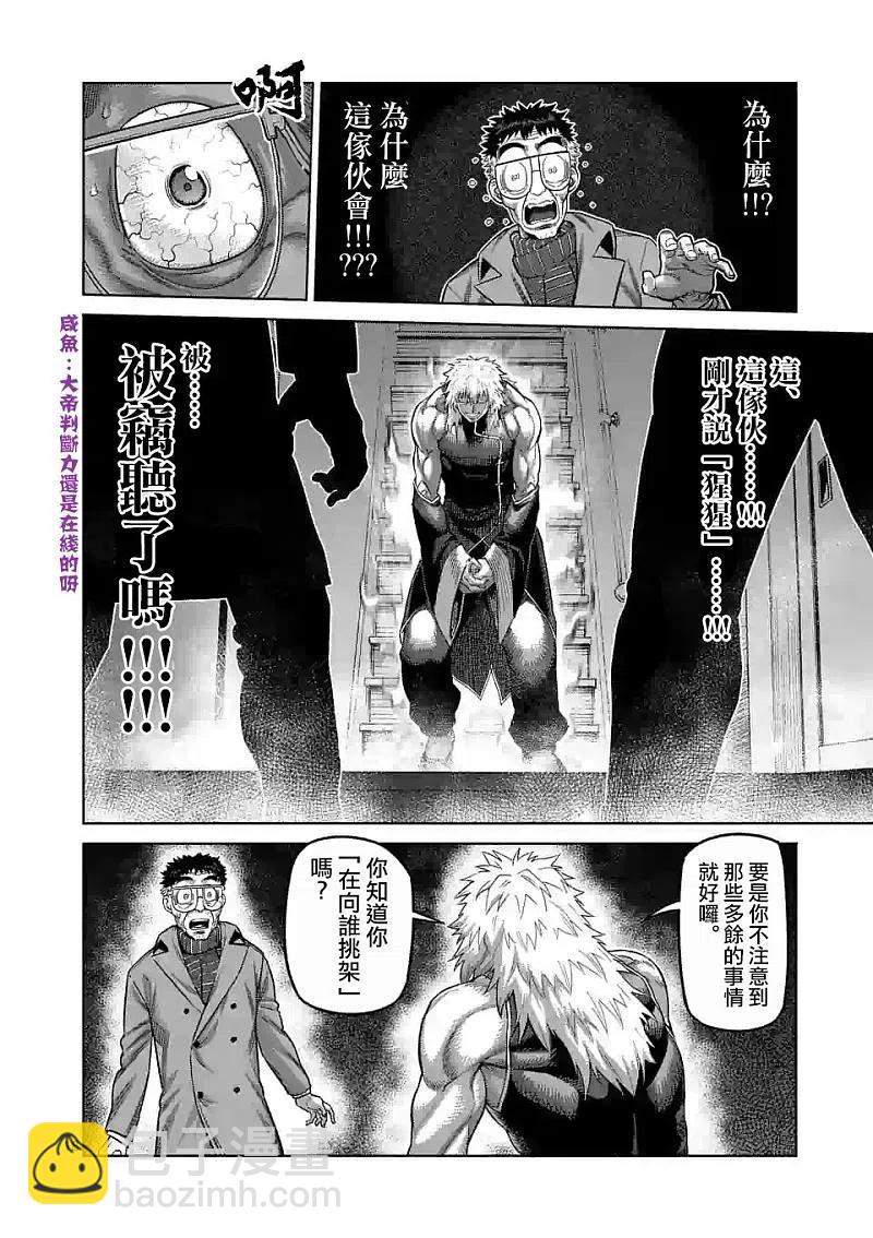 第48话 联系17