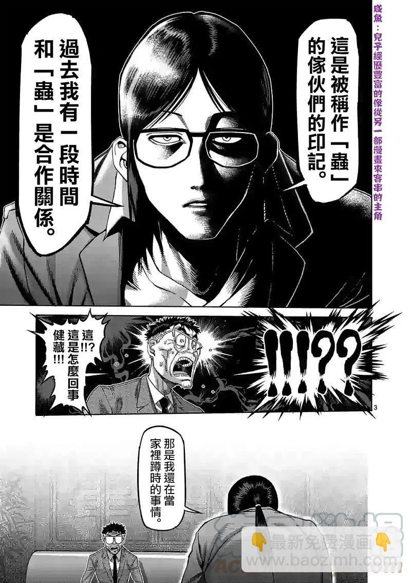 第48话 联系2
