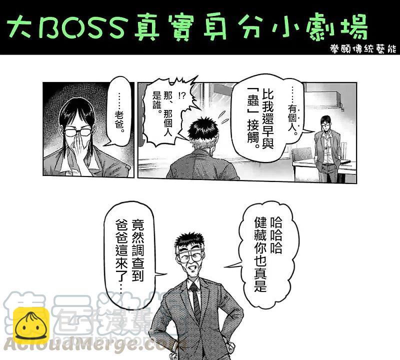 第48话 联系20