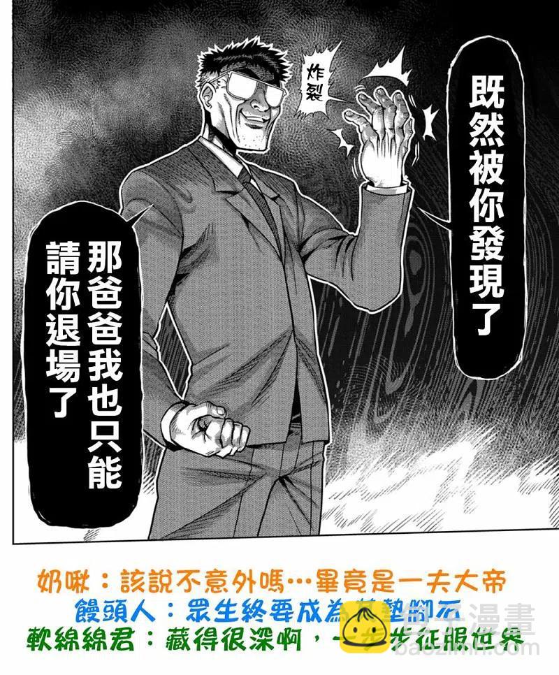 第48话 联系21