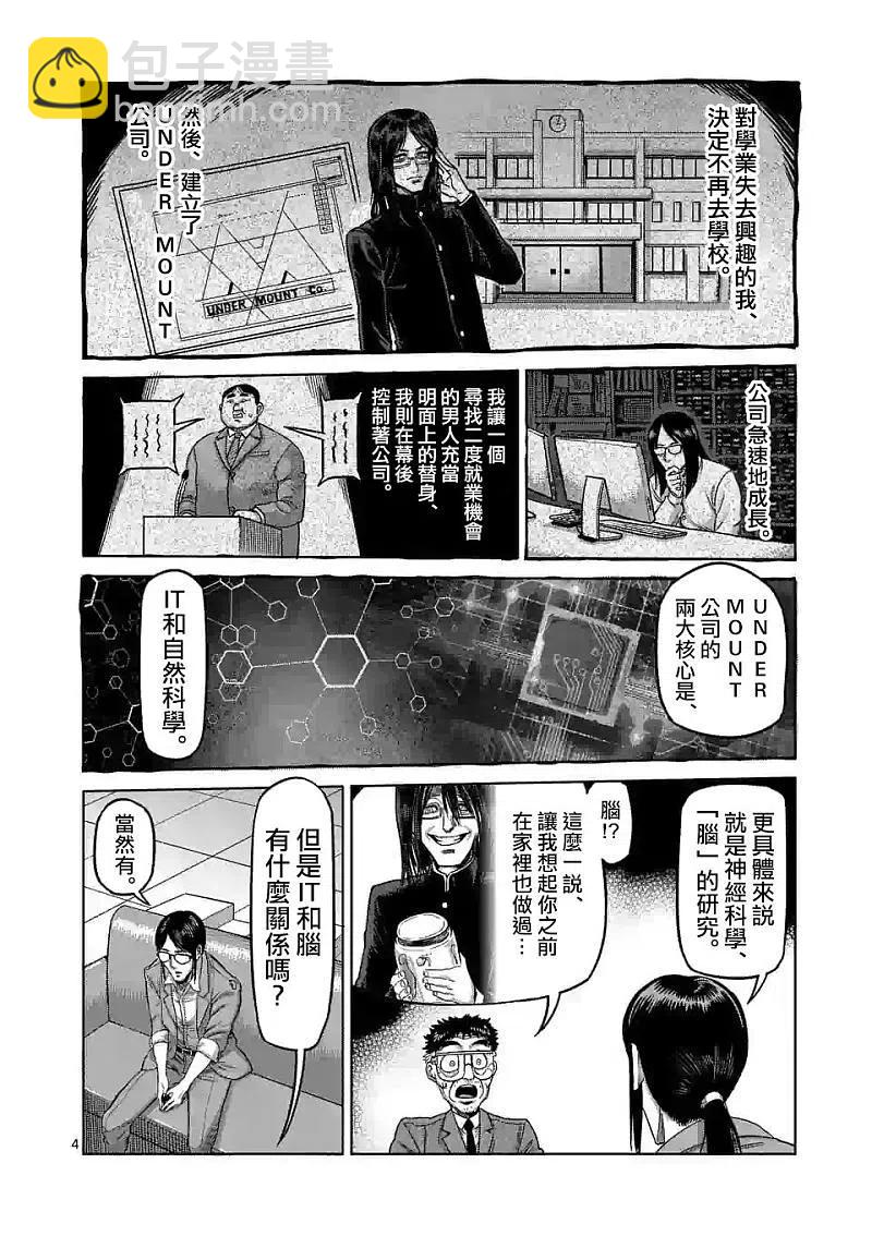 第48话 联系3