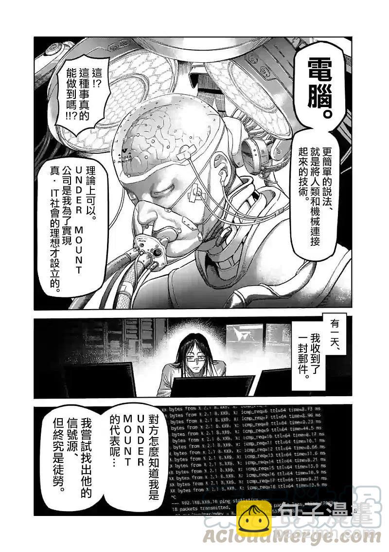 第48话 联系4