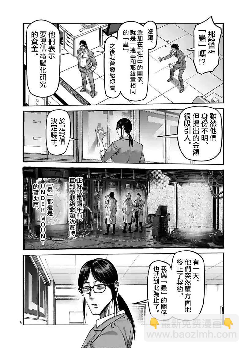 第48话 联系5