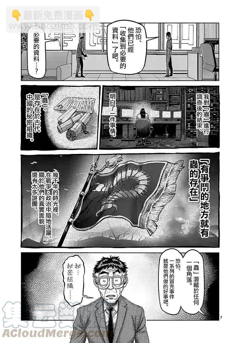 第48话 联系6