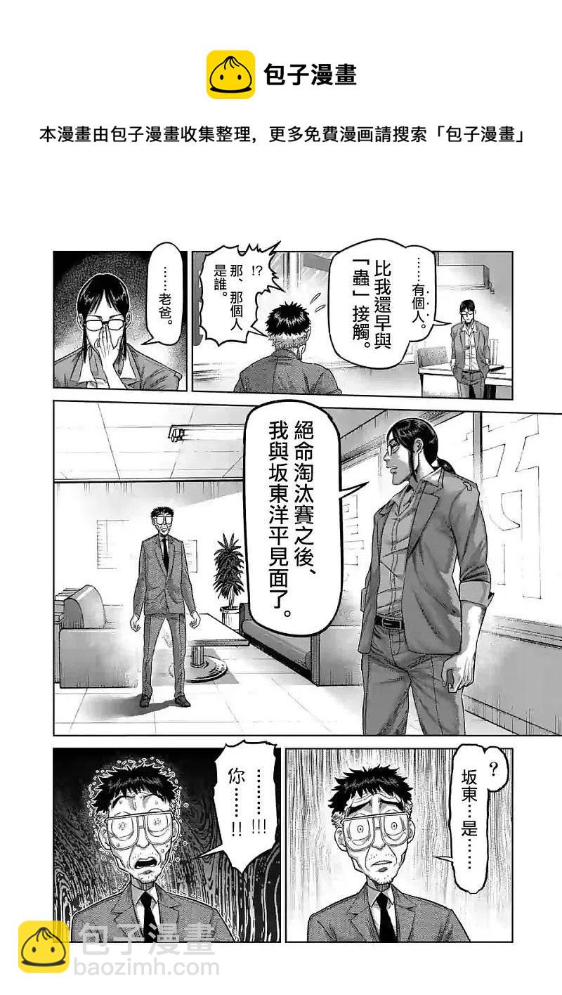 第48话 联系7