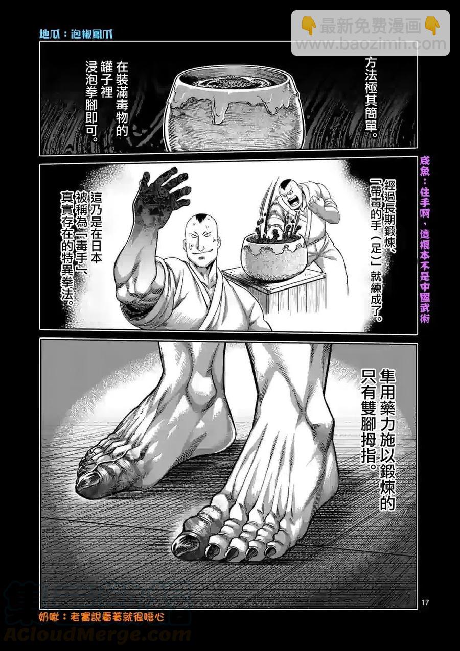 第69话16
