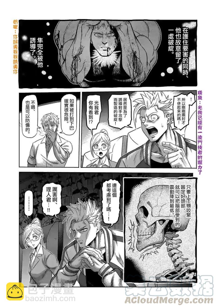 第69话4
