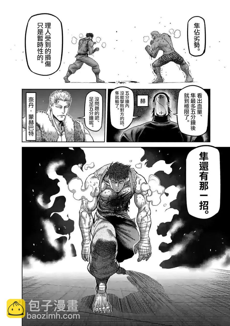第69话7