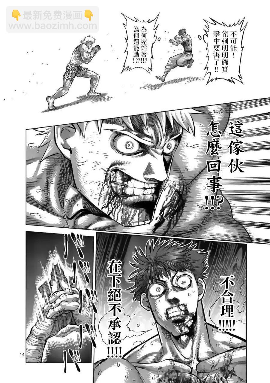 第70话13