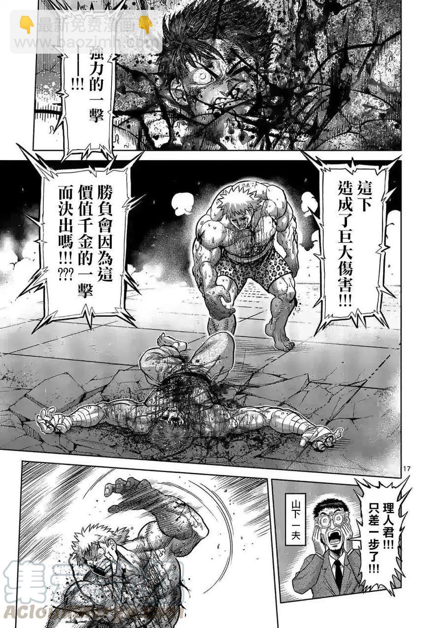 第70话16