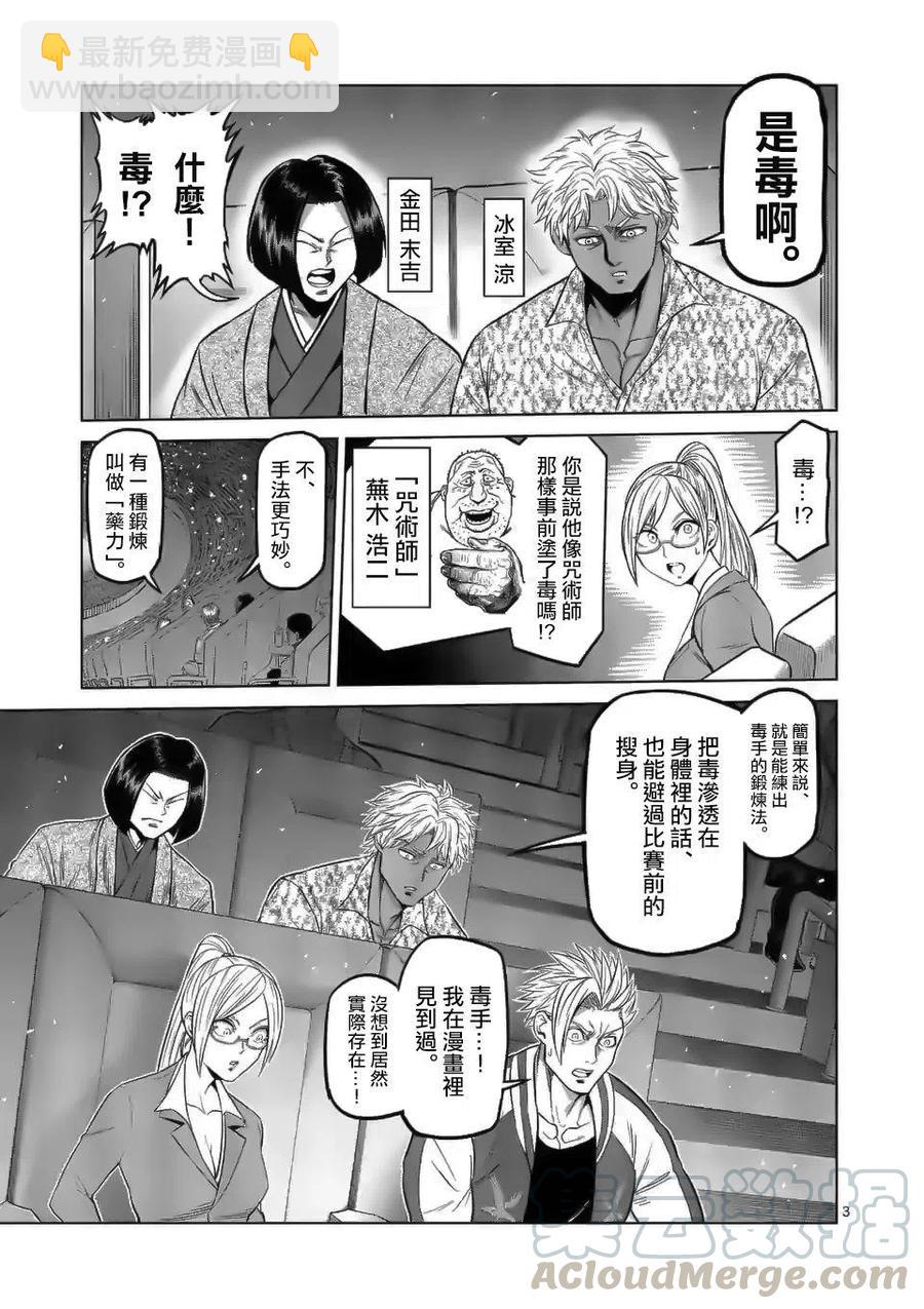 第70话2