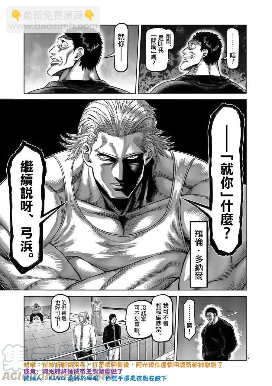 第70话4