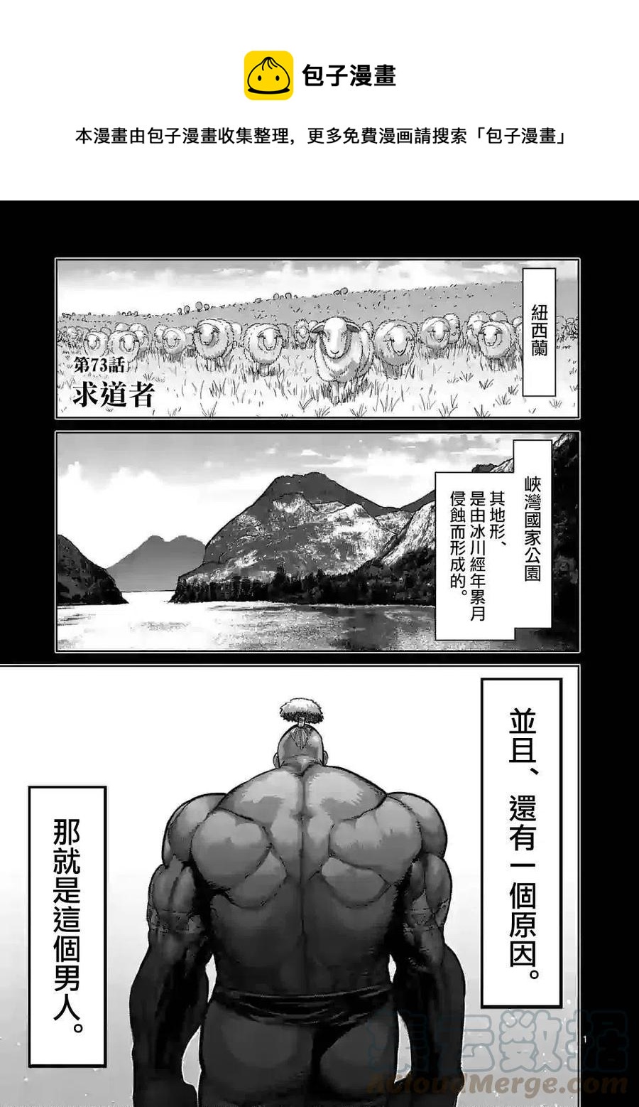 第73话0
