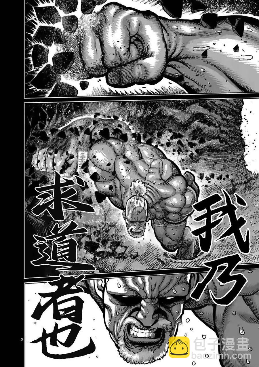 第73话1