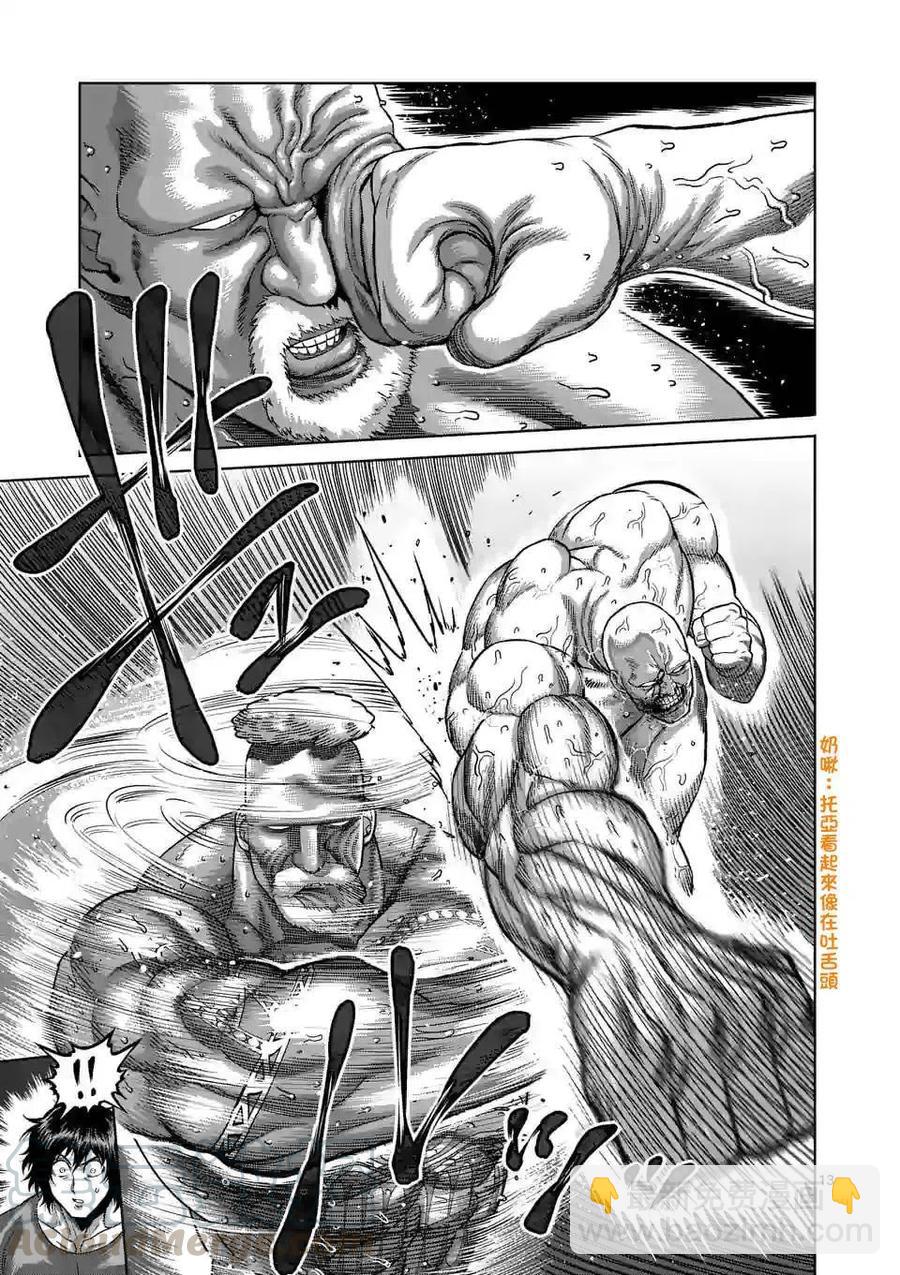 第73话12