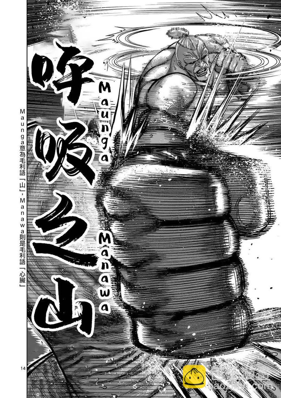 第73话13