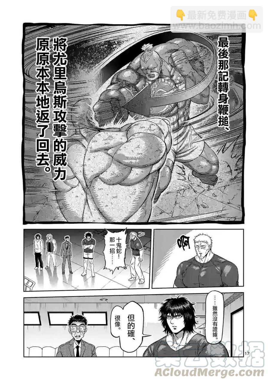 第73话16