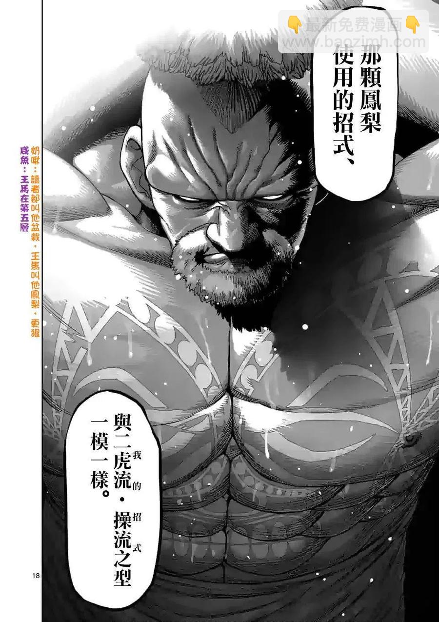 第73话17