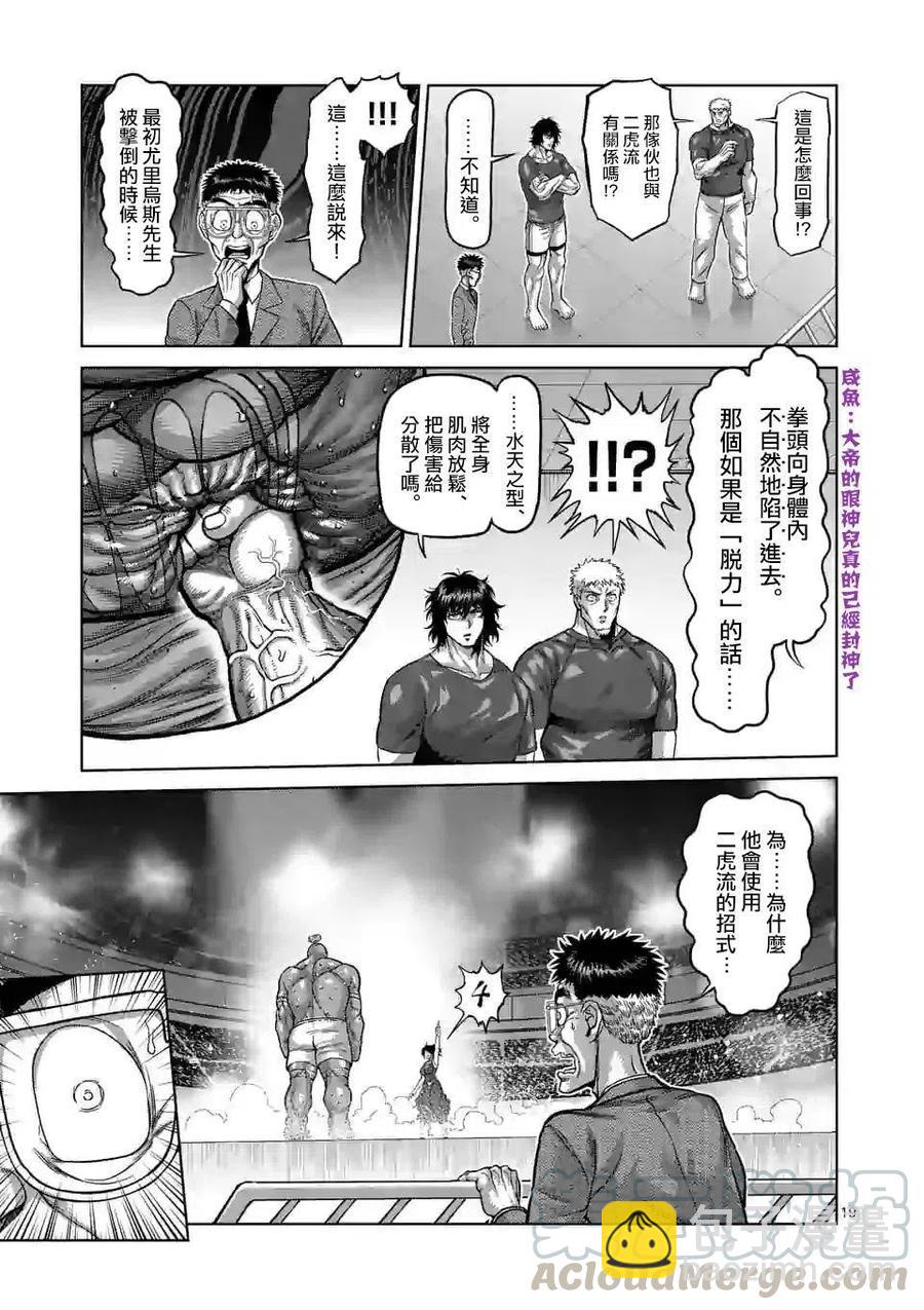第73话18
