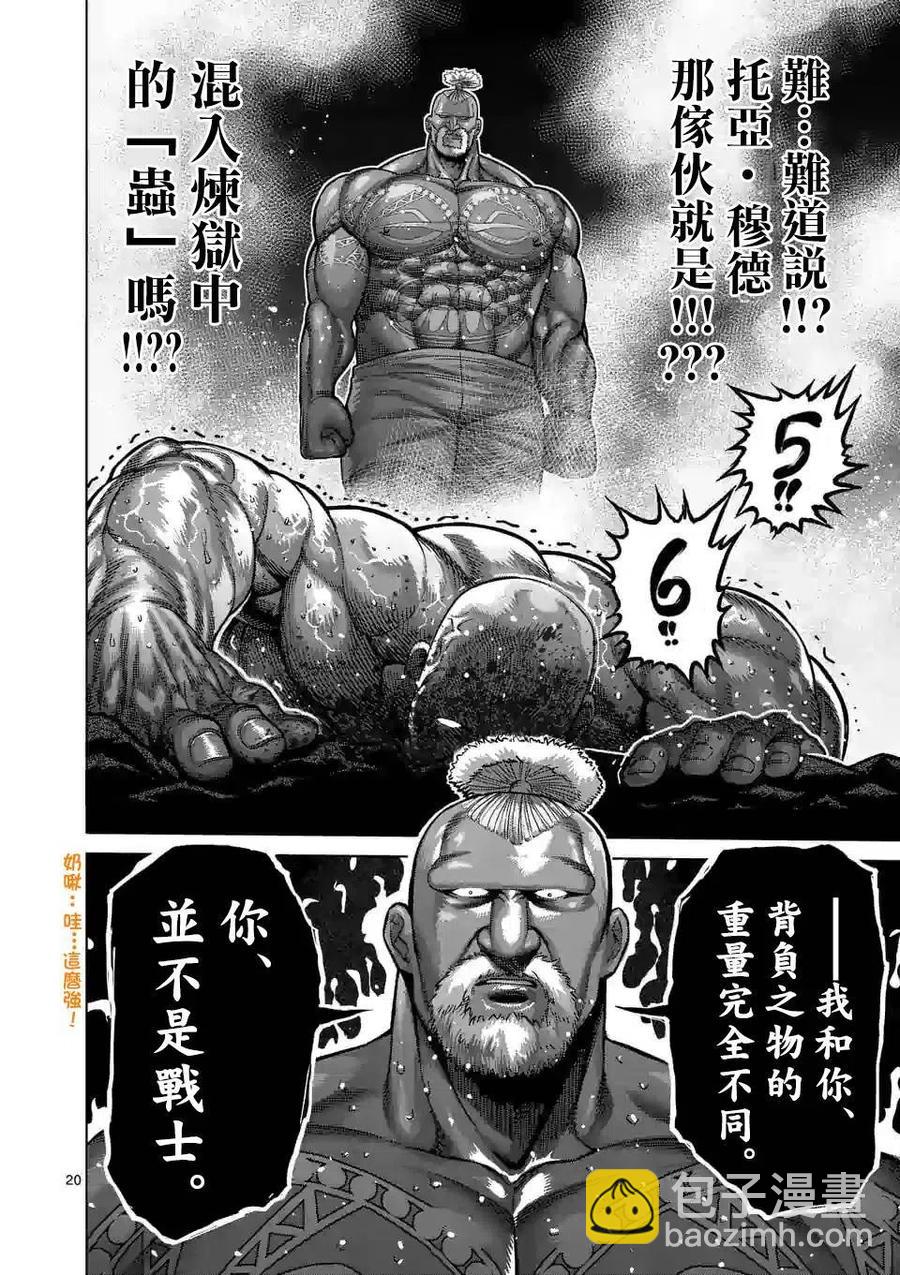 第73话19