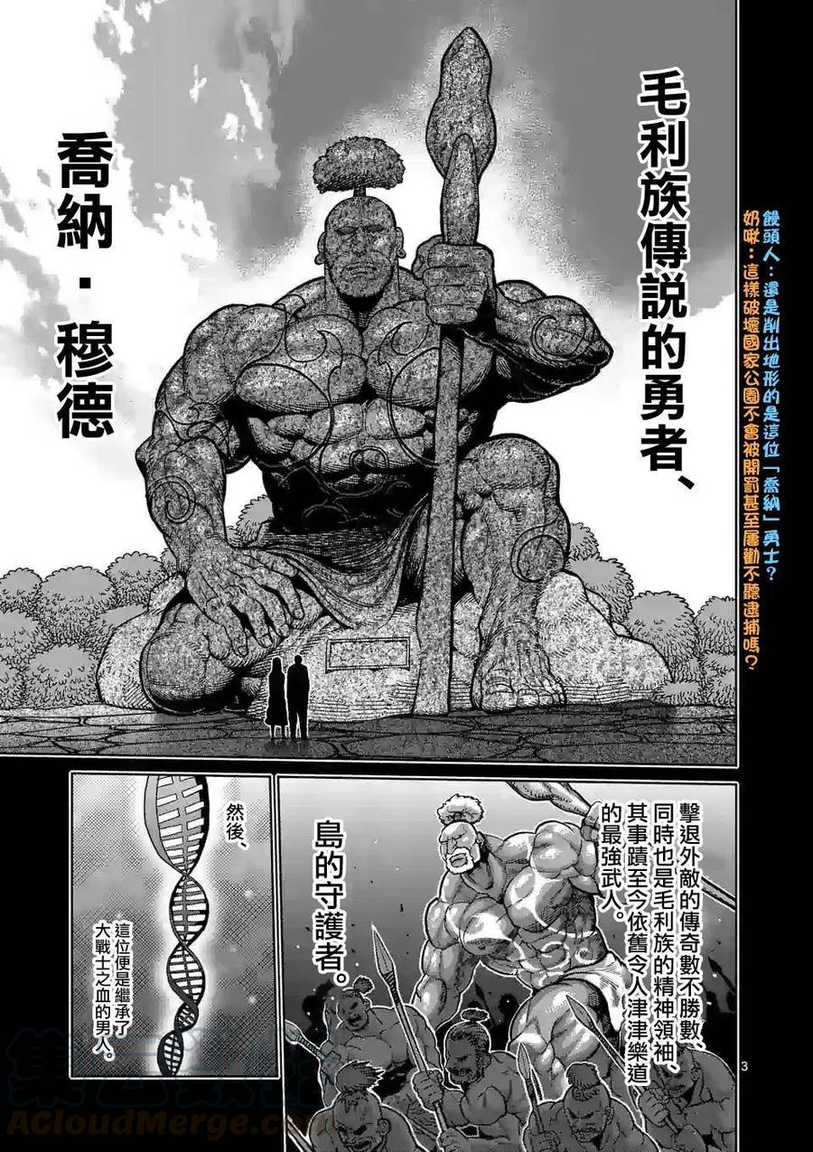第73话2