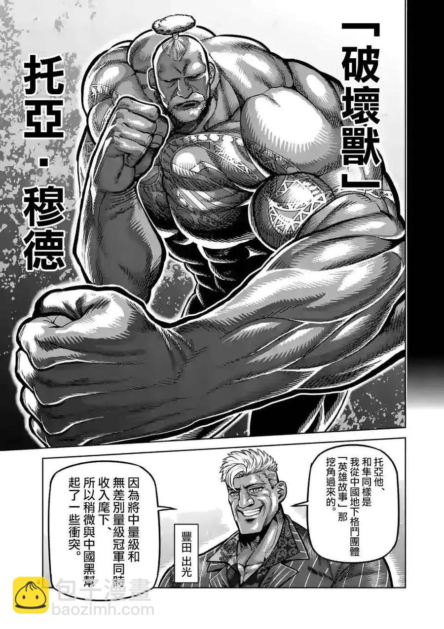 第73话3
