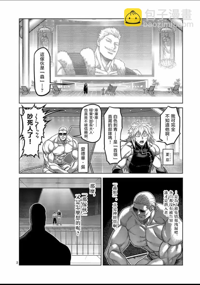第82话1