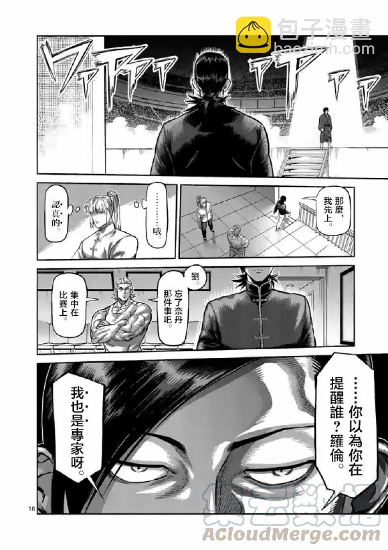 第109话16