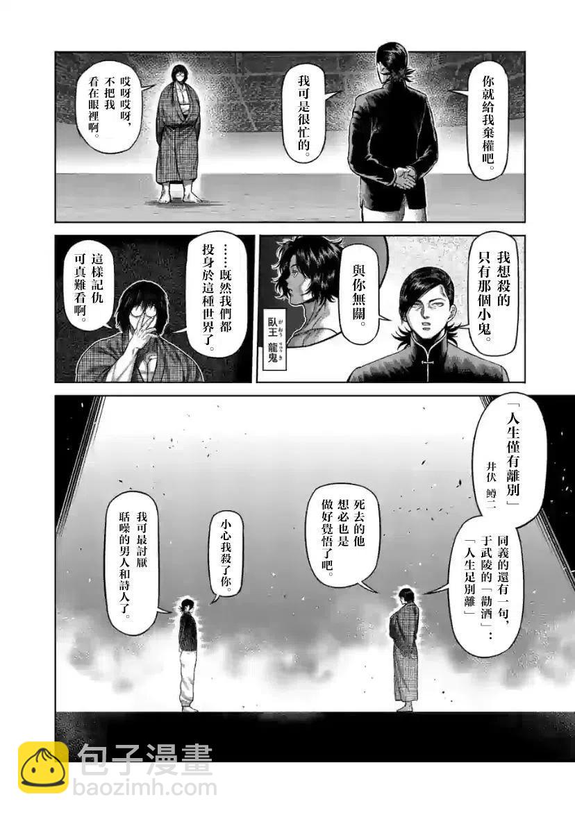 第110话3