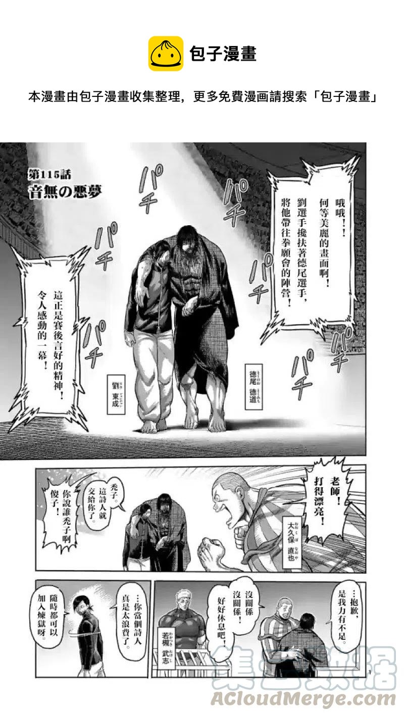 第115话0