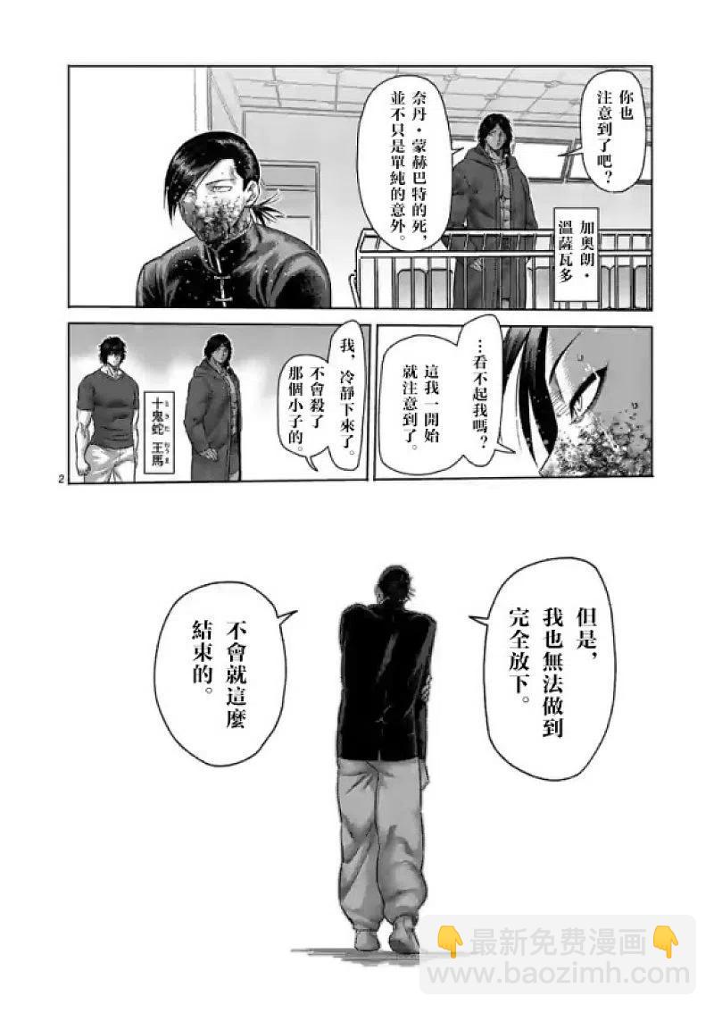 第115话1