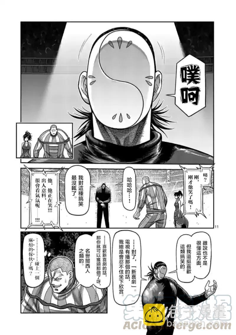 第115话10