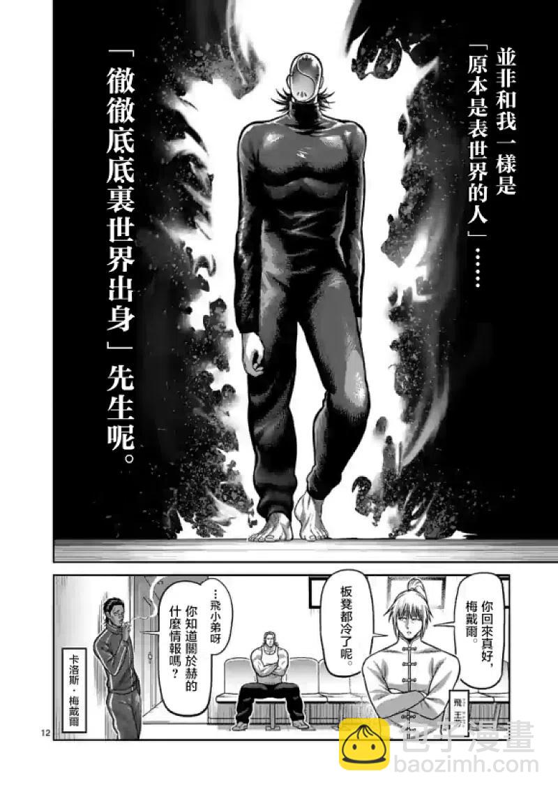 第115话11