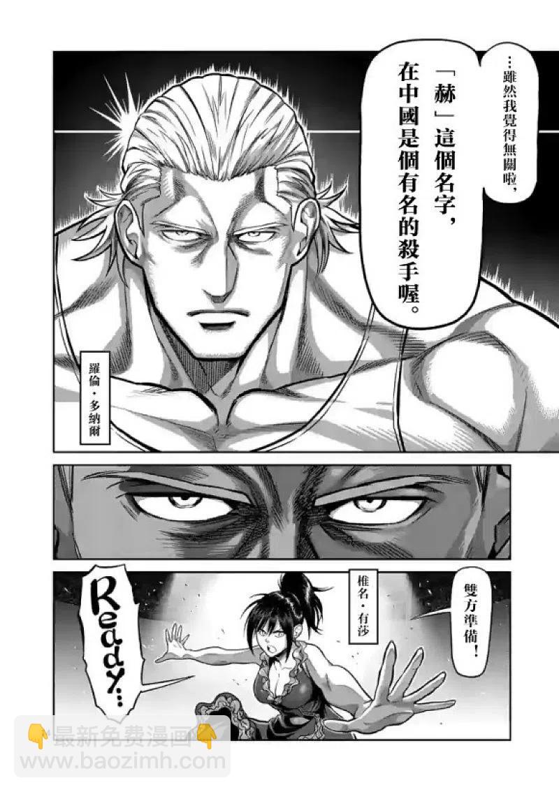 第115话13