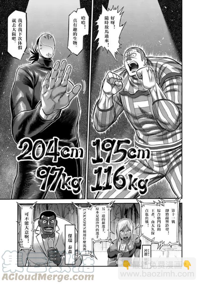 第115话14