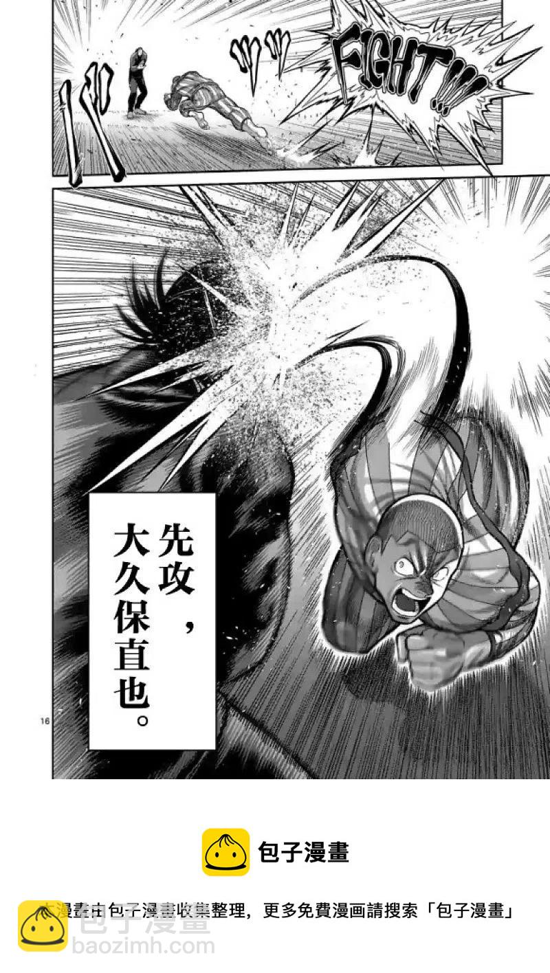 第115话15