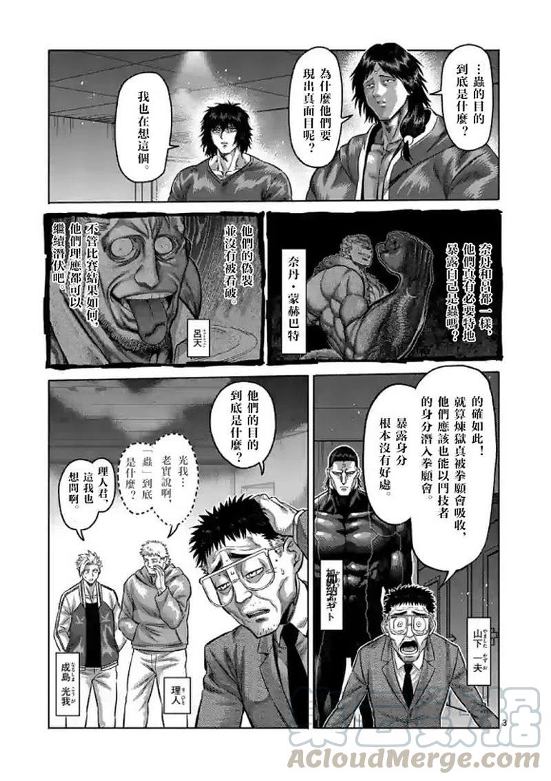 第115话2