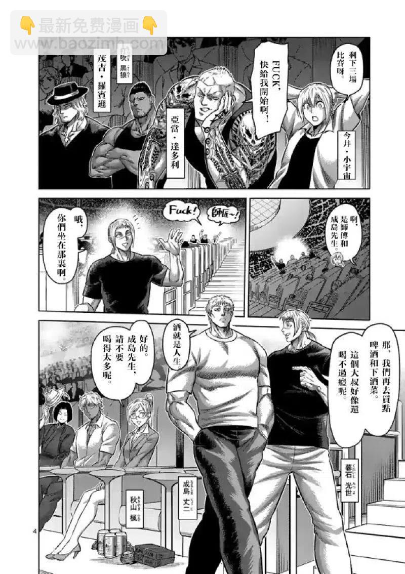 第115话3