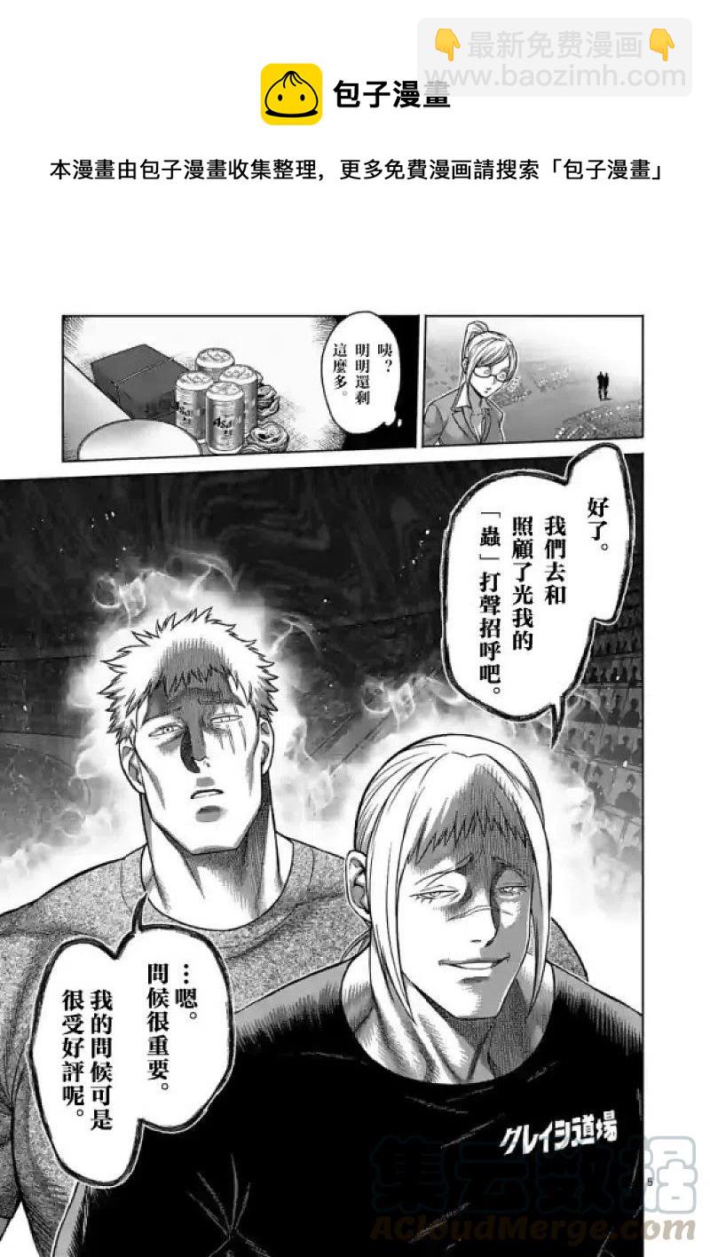 第115话4